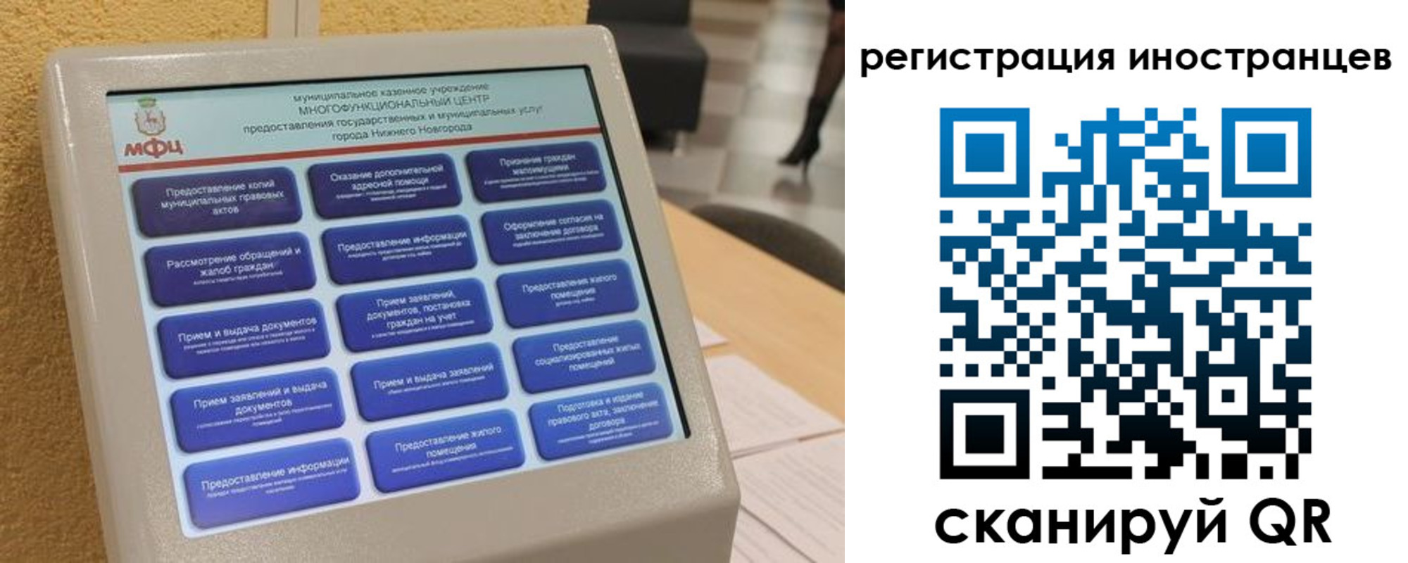временная регистрация законно в Усть-Джегуте
