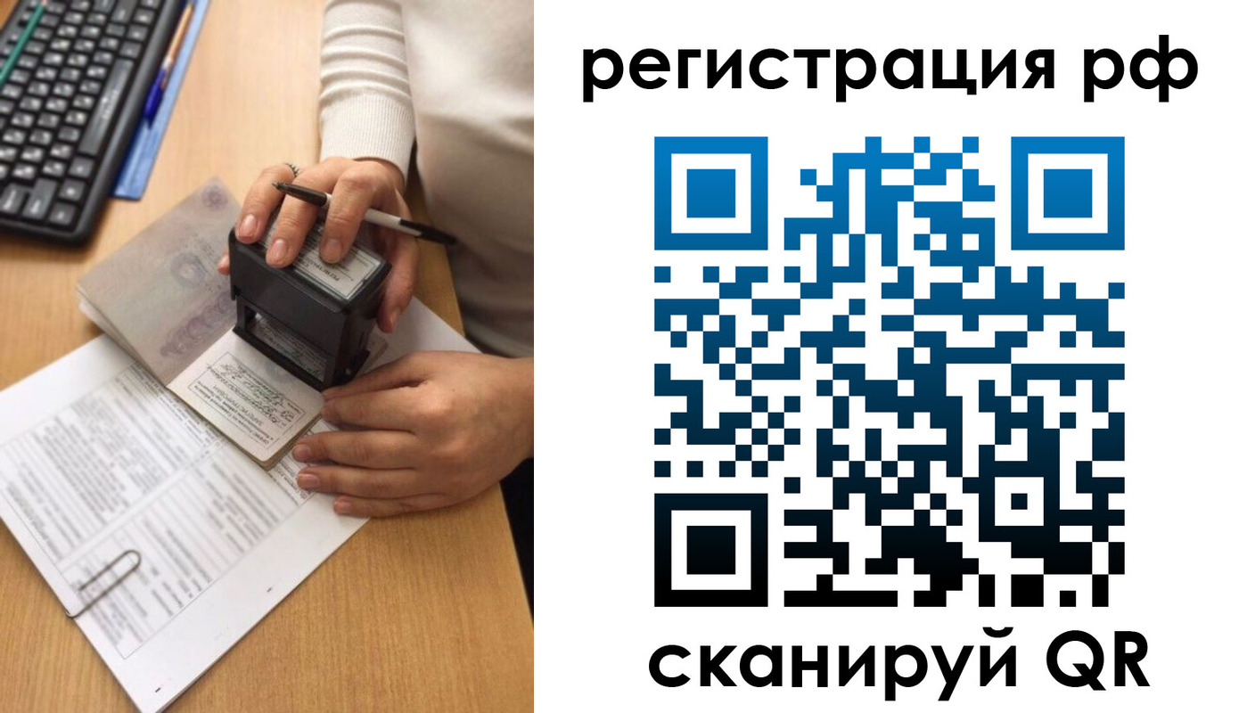 прописка от собственника в Усть-Джегуте